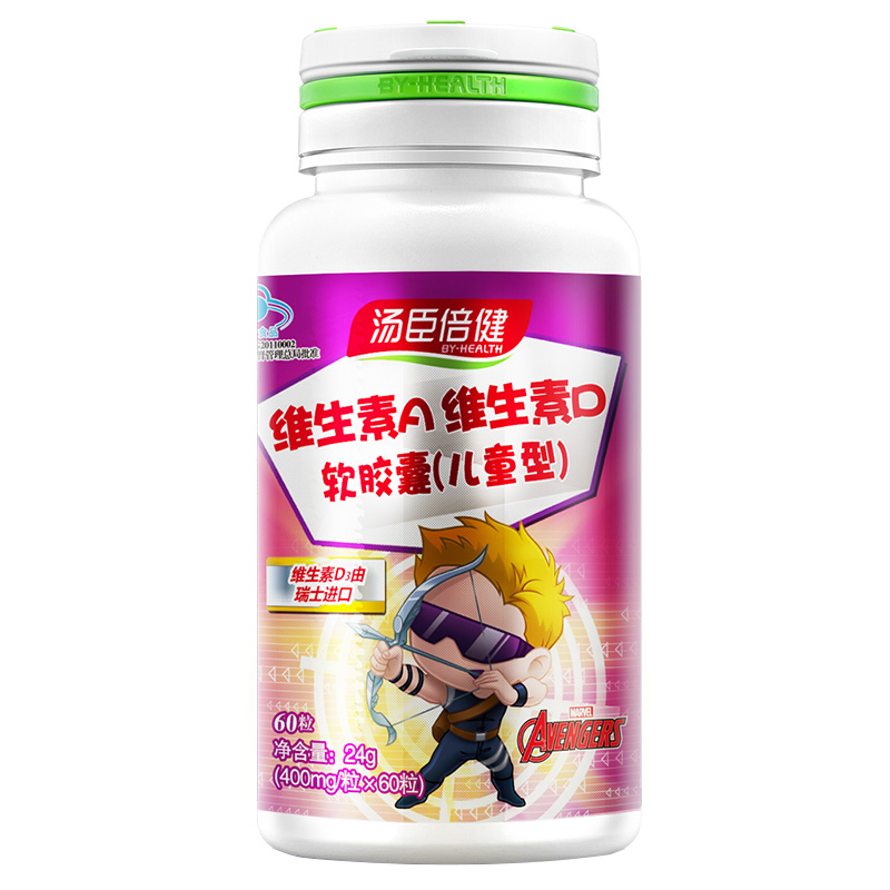 汤臣倍健佰健专卖店101]汤臣倍健维生素A维生素D软胶囊儿童型护眼搭鱼肝油3