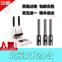 Able 3888 3888N Dress Ordering Machine Drilling Knife Punching Needle Hollow Drill Punch Head