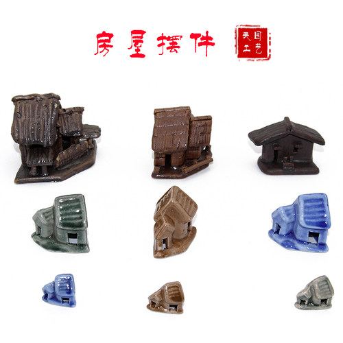 盆景摆件鱼缸饰品配件吸水石小房子创意微景观小摆件包邮假山摆件 - 图0