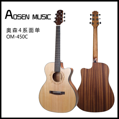 奥森Aosen40寸OM-450C民谣单板云杉木面单雕刻入门款初学木吉他 - 图3