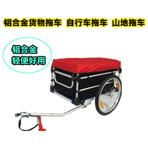 CTA61 Aluminum Alloy Cargo Bike Trailer Bike Luggage Trailer Load Trailer Mountain Trailer