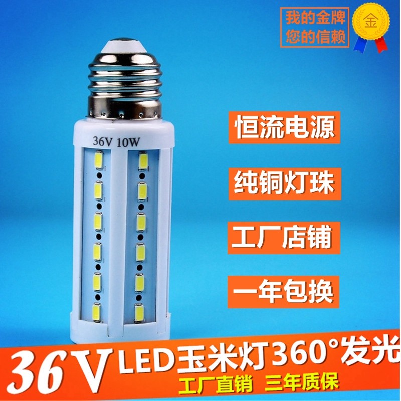 昇能嘉超亮LED玉米灯泡交直流通用ACDC24V36低压工作灯船用航标灯,淘宝优惠券,粉丝福利购,淘宝优惠卷