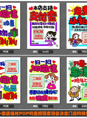 支付微信扫一扫收银台制作海报