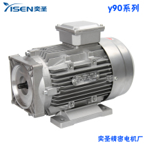EasyHoly yisen hydraulic unit motor YS90 aluminum shell lifting machine lifter 2-pole 9-teeth spline