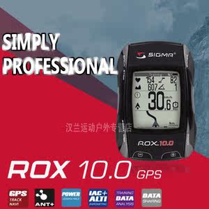 Sigma SPORT西格玛ROX10.0GPS导航无线码表单车速度踏频心率表