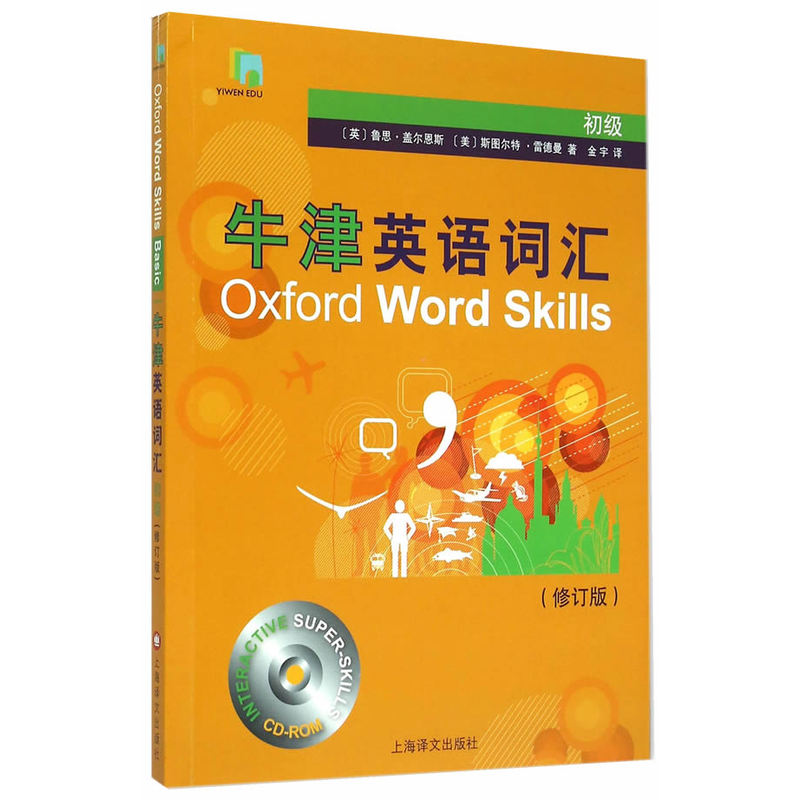 初级牛津英语词汇 Oxford Word Skills修订版附光盘上海译文出版社欧标A2牛津大学初阶英语单词书英语学习书籍-图0