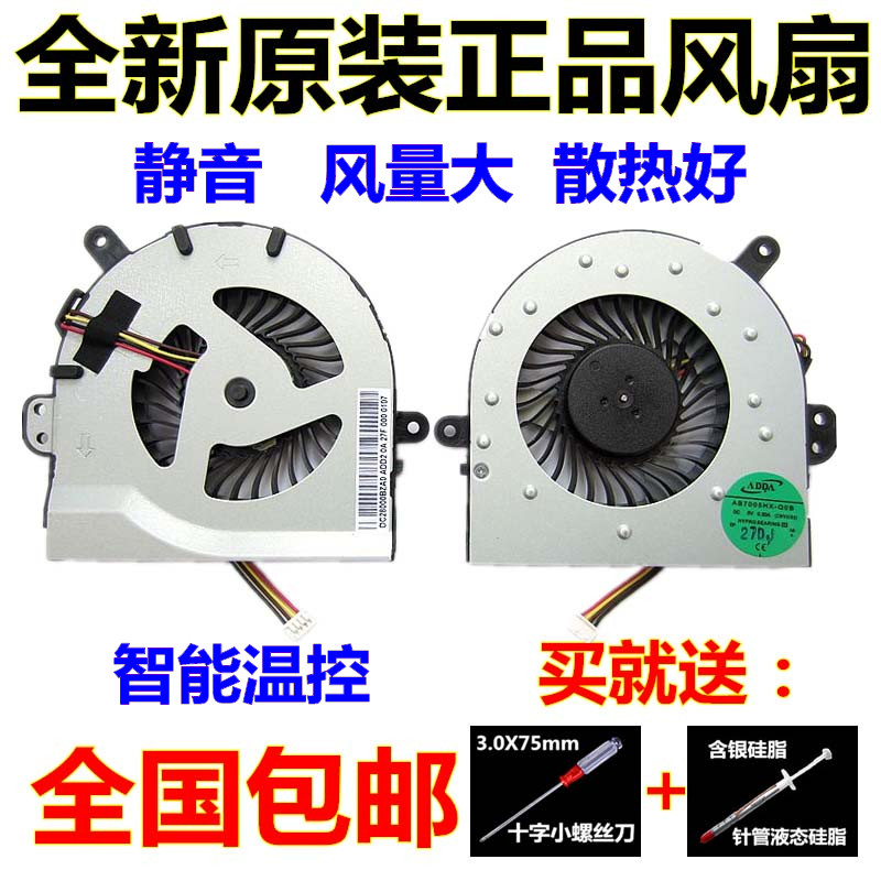 聯想 Lenovo S300 S400 S405 S410 S415 S435 筆記本散熱風扇