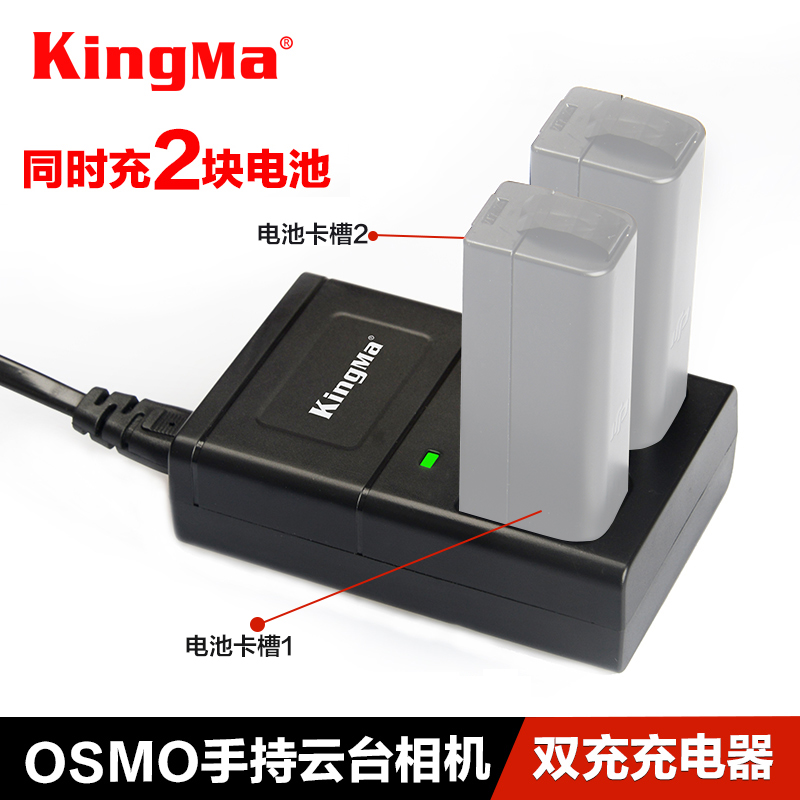 勁碼 DJI大疆一體式手持雲臺相機靈眸Osmo 智慧電池 雙充充電器