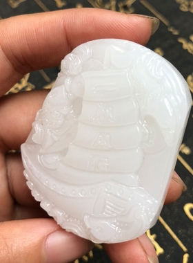 和田玉一帆风顺挂件证书吊坠