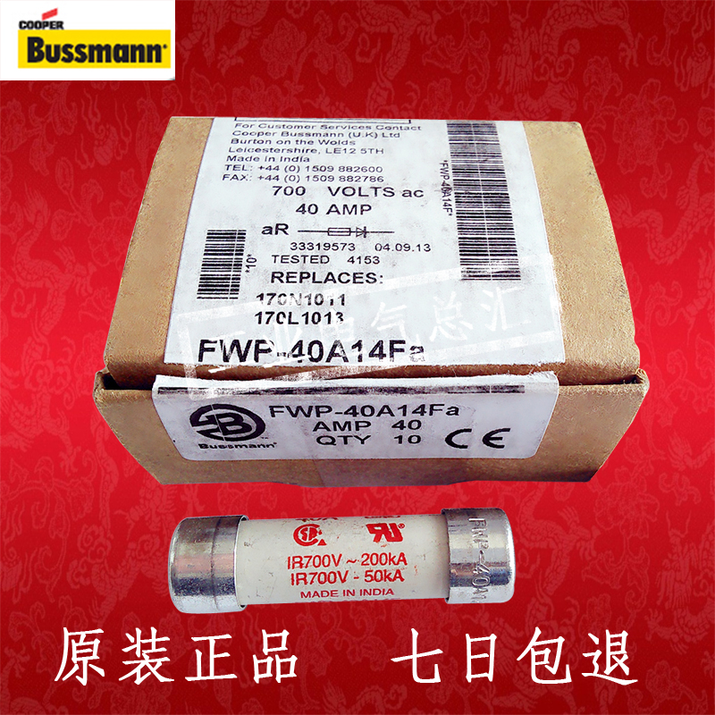 Bussmann美国熔断器FWP-40A14F FWP-40A14Fa 700V 40A 14×51mm-图1