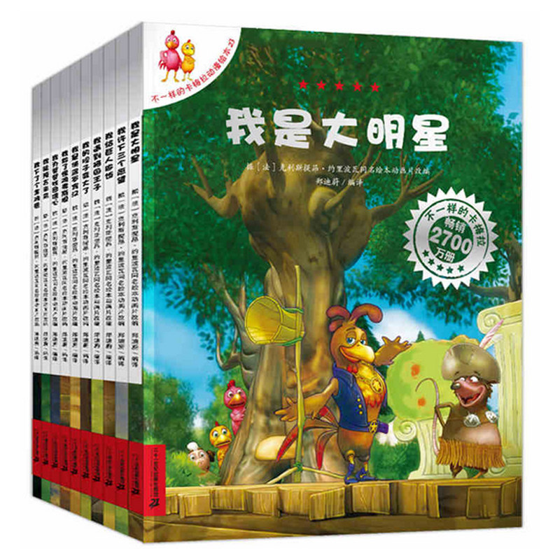 正版不一样的卡梅拉第四4季全套10册儿童绘本图书0-3-4-5-6-7-8-9岁小学生宝宝少儿绘本睡前故事畅销童书我许三个愿望早教配图漫画