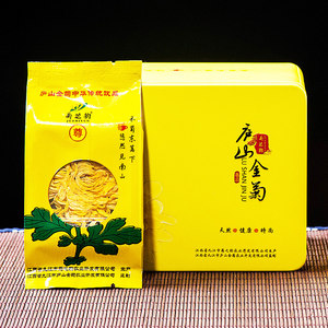 菊芝韵庐山金菊一朵一杯尊品12朵*2盒大菊花茶修水金丝皇菊黄菊花