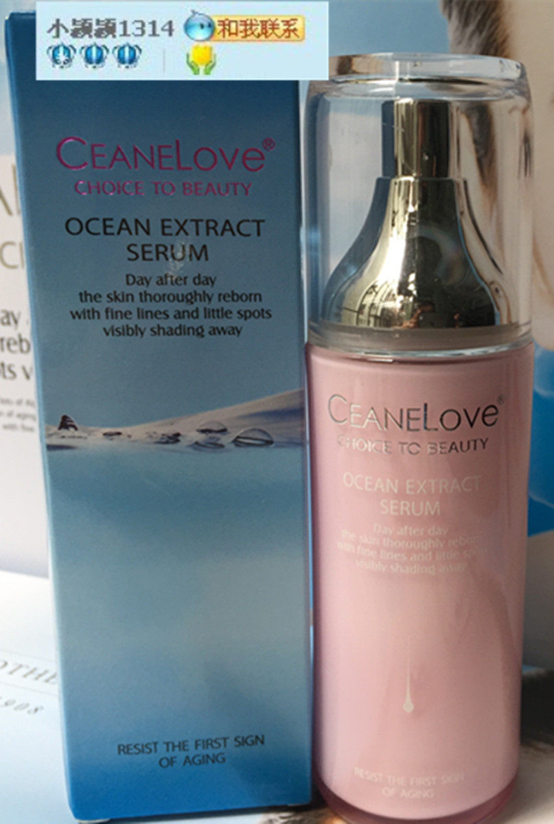 ceanelove海洋之谜海藻莹白更新后 小颍颖美容店液态精华