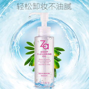 Za姬芮卸妆油正品200ml深层清洁卸妆液温和脸部专柜正品