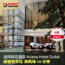(Real) Dubai Tourism Free Line Dubai Hotel Asiana Hotel Asiana Hotel Dubai