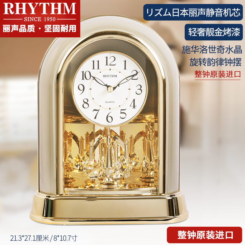 RHYTHM麗聲座鐘表歐式古典客廳辦公室靜音時尚擺件裝飾豪華4SG696
