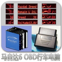 Ma 6 OBD wagon computer Mazda 6 fuel consumption Display travelling downlock Automatic light fault diagnosis