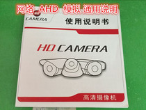 Camera Network Specification Color Network Description Monitoring Network Brochure Packaging Box Matching Brochure