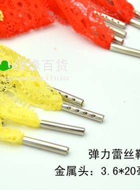 弹力蕾丝花边彩色3cm单鞋金属头