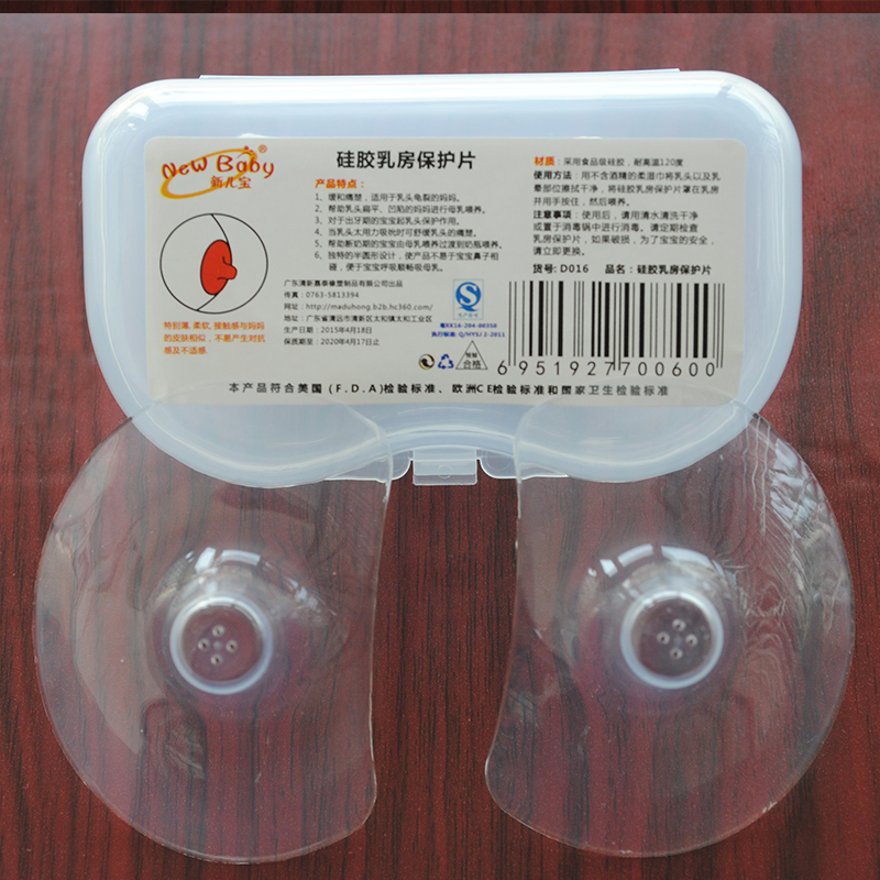 乳房保護罩乳頭保護片媽媽餵奶輔助器假乳頭乳貼乳盾乳頭保護器 淘寶天貓 Line購物 乳房保護罩乳頭保護片媽媽餵奶輔助器假乳頭乳貼乳盾乳頭保護器 淘寶天貓 Line購物