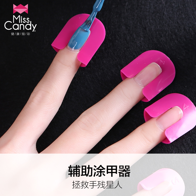 Miss Candy美甲工具輔助器邊緣防溢工具指甲油防溢膠手殘搭配mt44