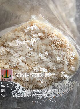 diy哑光米白色手工辅料亮片