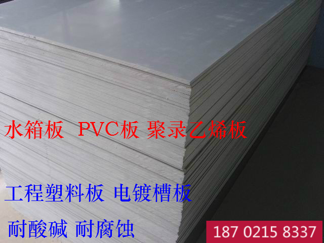 聚氯乙烯板pvc板材硬灰色工程塑料硬板水箱板 pvc板定制加工-图0