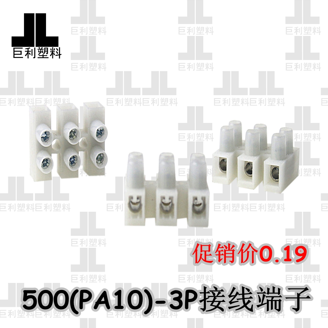 三进三出螺丝式快速接线端子PA10-3P对接接线柱接头LED电线连接器,淘宝优惠券,粉丝福利购,淘宝优惠卷