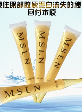 金粉眼胶眼部凝胶提拉紧致淡化黑眼圈袋眼纹眼部仪导专用按摩啫喱