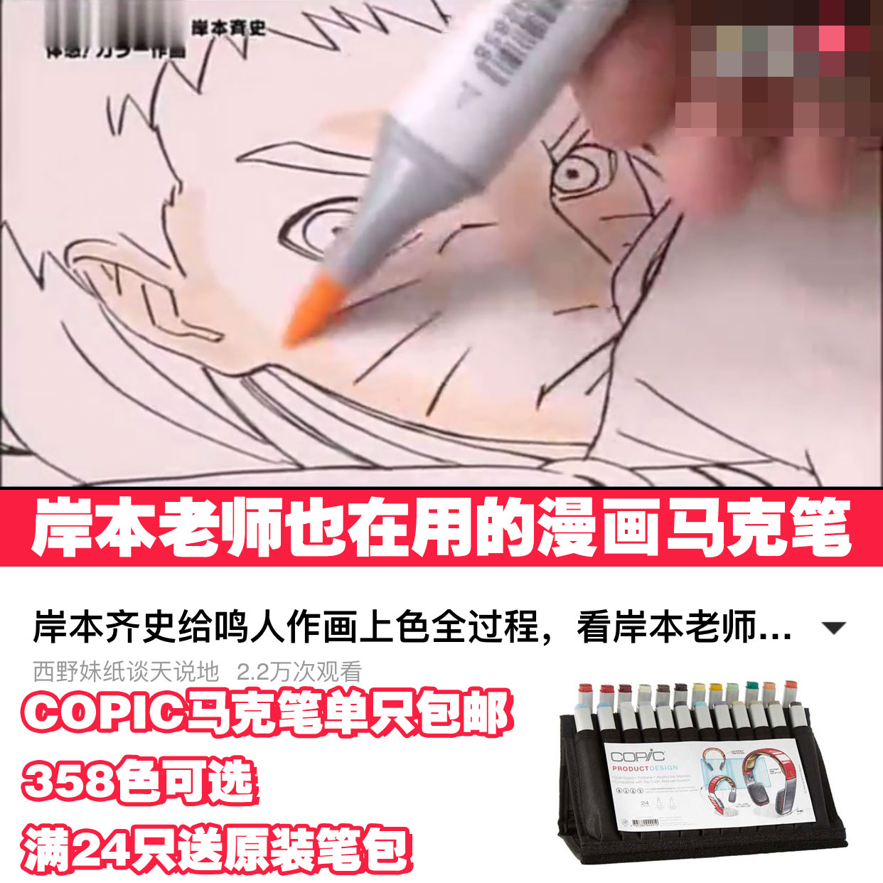 日本copic sketch 酷笔客2代双头软头马克笔手绘设计漫画肤色酒精溶剂马克笔单只自选色 - 图0