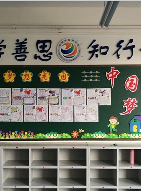 泡沫花边条小学环创用品教室布置