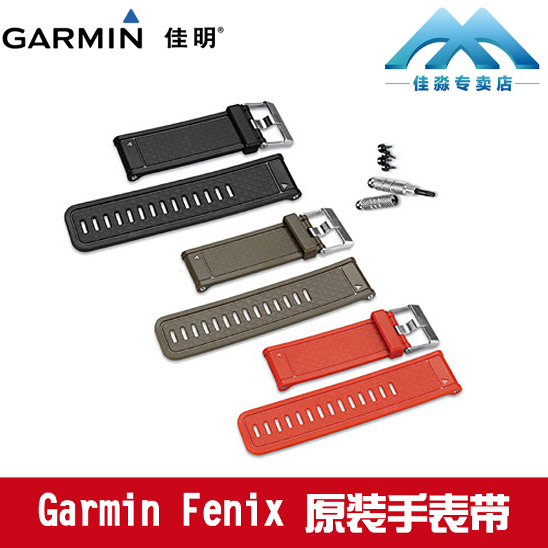 Garmin佳明原裝Fenix 2 D2 Tactix飛耐時2 皮錶帶黑色橙色錶帶