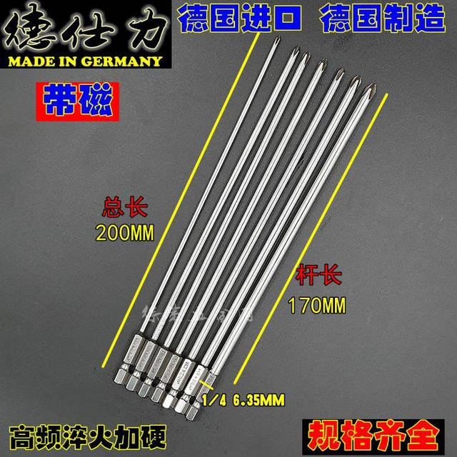 S2 steel 200MM cross-batch head strong magnet Germany suit batch electric screwdriver approval head screwdriver screwdriver