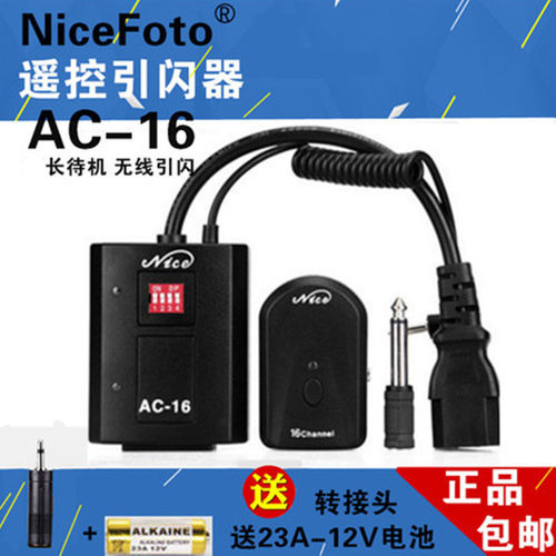 耐思AC-16引闪器影室影棚室内闪光灯无线引闪佳能尼康通用触发器 - 图0