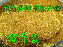 Gold Scallion Powder Laser Powder Medecchia Silicon Algae Clay Meadoring Agent Flash Powder DIY Bright Pink Seven Color Gold Powder Red Tankon Powder