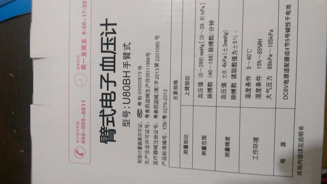 Dong'a electronic sphygmomanometer voice upper arm intelligent measurement home U80BH