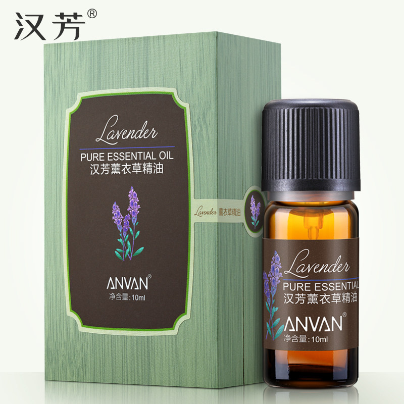 汉芳薰衣草10ml单方控油淡化香薰 汉芳单方精油