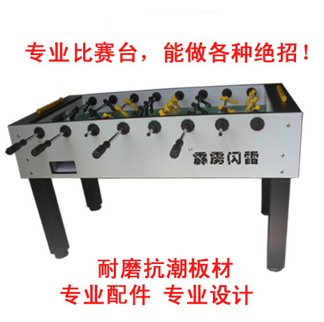 專業桌上足球8杆桌式足球比賽臺 Foosball成人比賽桌上足球機球桌
