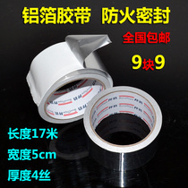 5cm thickened pure aluminium foil adhesive tape high temperature adhesive tape insulation radiation-proof and waterproof length 17m