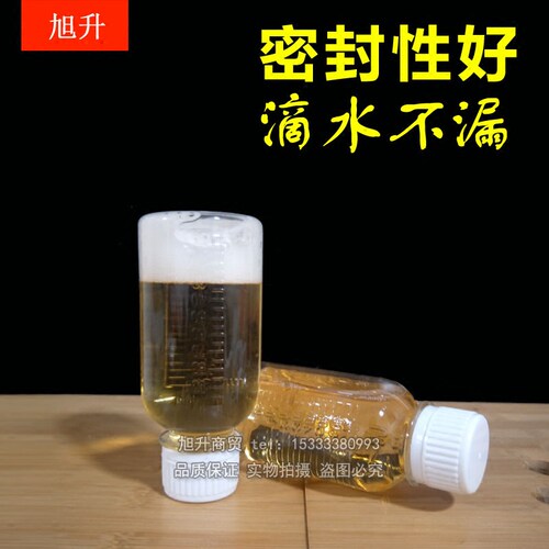 100ml毫升塑料瓶子透明一次性小空瓶带盖样品瓶带刻度分装瓶药瓶 - 图1