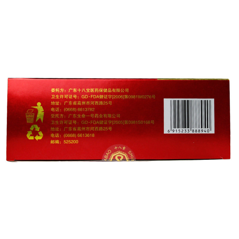补习用脑送dha改善记忆力生命一号 生命一号保健食品
