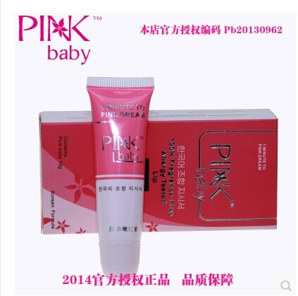 pinkbaby樱花嫩红素私处护理嘴唇乳头粉嫩身体乳专柜正品