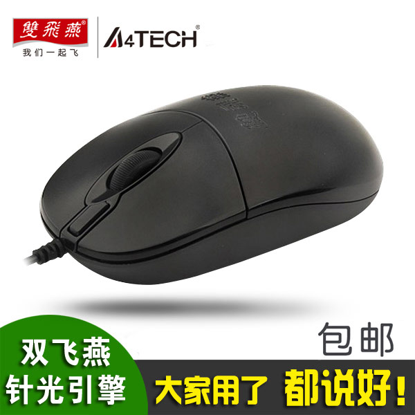 雙飛燕OP-220有線滑鼠USB光電大商務辦公家用網咖lol遊戲cf專用男女生桌上型電腦筆記本通用華碩聯想戴爾電腦外設