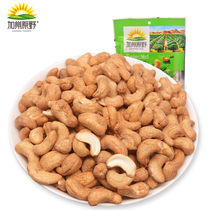(Sky Cat Supermarket) California original wild nut fruit kernel selected cashew nuts 260g bags casual snacks dried fruit