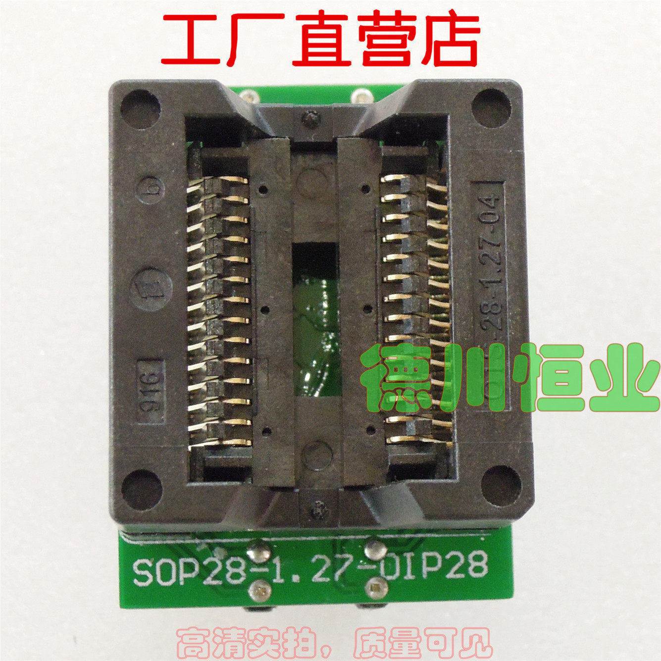 多功能 SOP28转DIP28转换测试座 SOP16 SOP20 300mil镀金弹跳座_虎窝淘