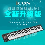Aiken Ikeyboard 3 4 5 6 8 Nano High -Catfical Sem -Catched Coverd Midi Midi Controller