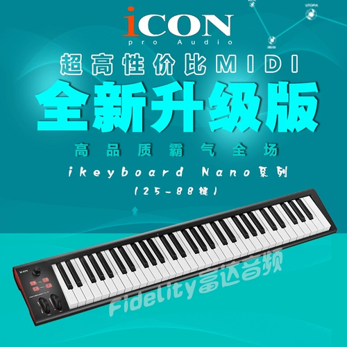 Aiken Ikeyboard 3 4 5 6 8 Nano High -Catfical Sem -Catched Coverd Midi Midi Controller