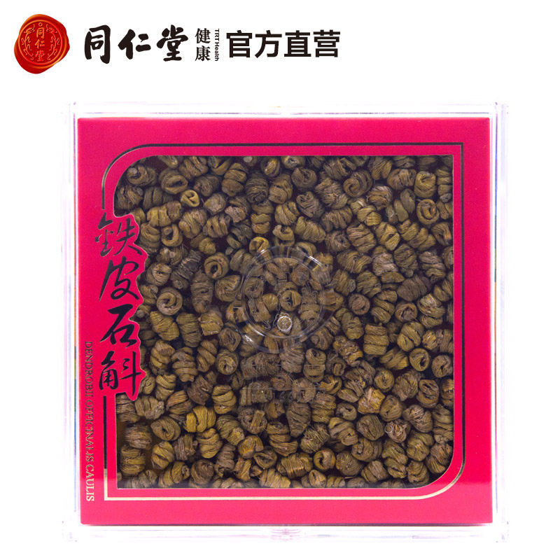 北京同仁堂铁皮二级雁荡山正品石斛 同仁堂北京专卖石斛/枫斗