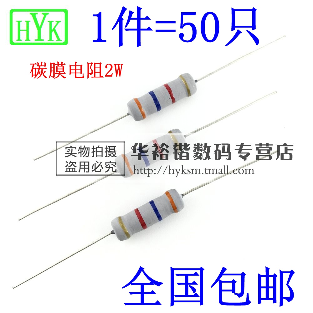 直插碳膜电阻2W 150R 150欧 15R 15欧精度5%四色环氧化膜电阻-图1