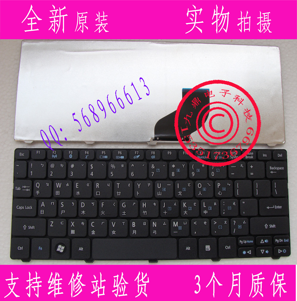 宏碁 one D260 D255 NAV50 EM350 532H PAV70 ZE6繁体TW CH键盘-图0